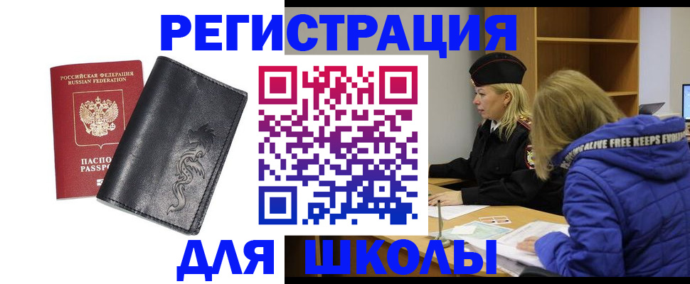 временная регистрация поиск в Темрюке