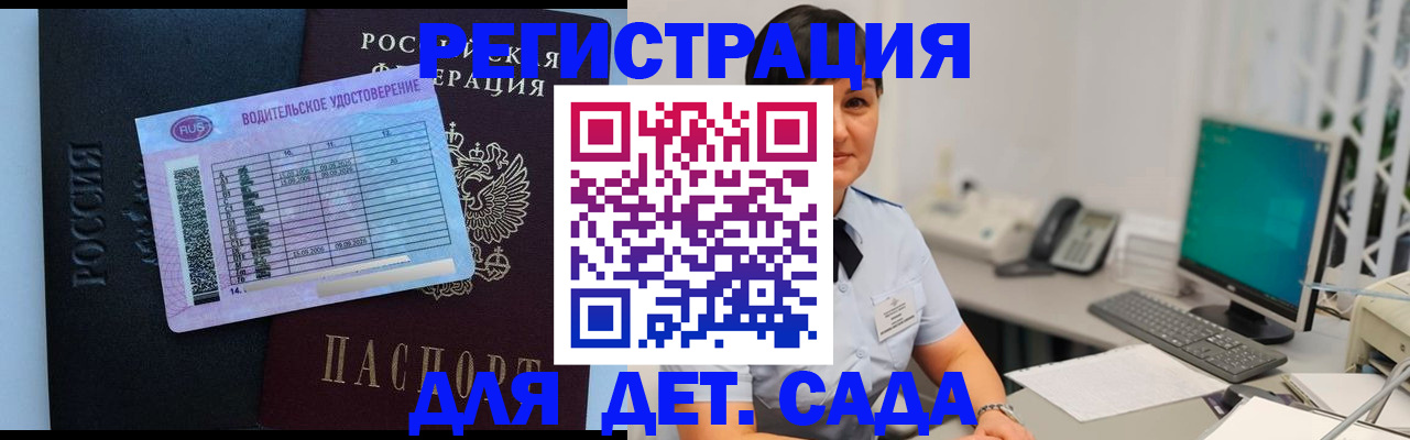 временная регистрация купить в Темрюке