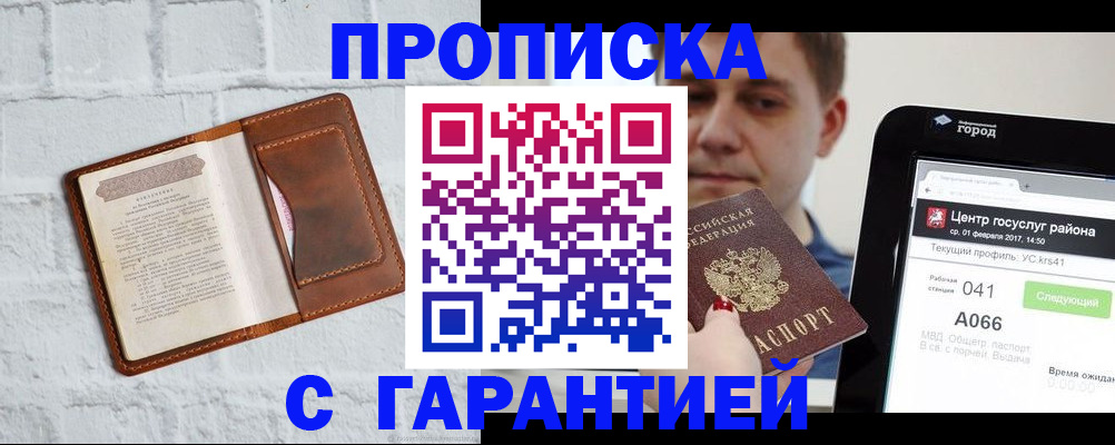 регистрация для дет. сада в Темрюке