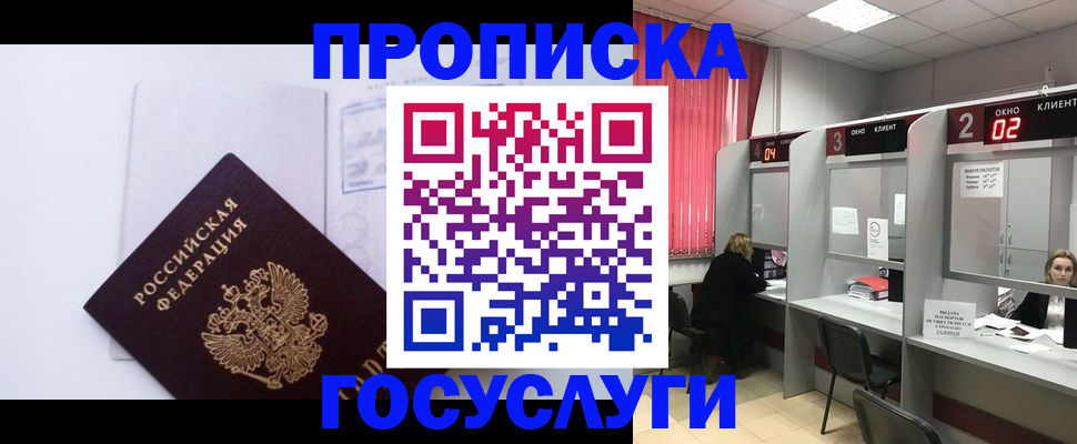 найти адрес прописки в Темрюке