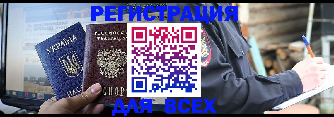 прописка гарантия в Темрюке